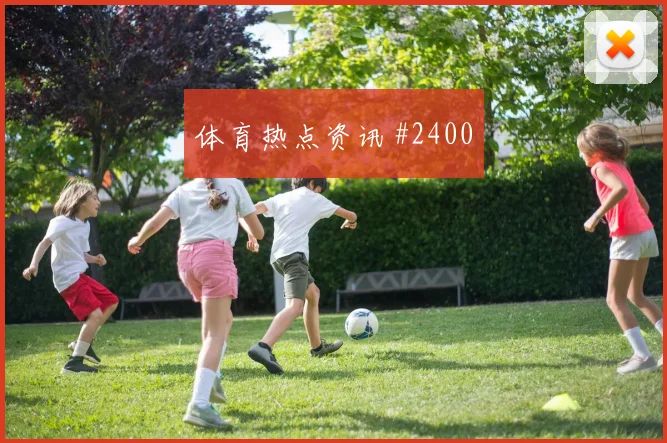 坎特武磊同场爆发U20世界杯悬念重启