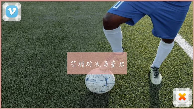 芒特对决马奎尔 - 安博体育登录