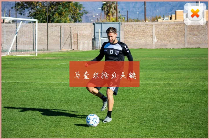 马奎尔抢分关键 - 安博体育登录