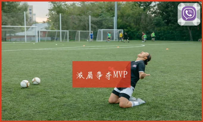 浓眉争夺MVP - 安博体育登录