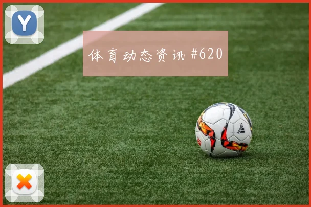 葡萄牙哥伦比亚争二形势数据前瞻