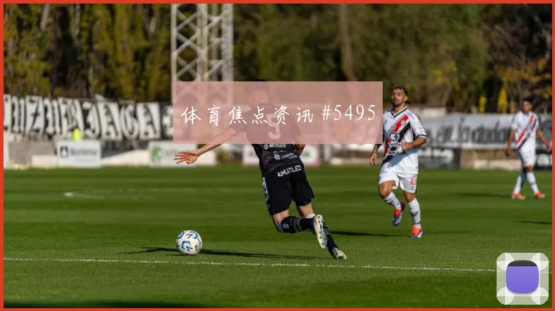 瑞士vs波黑2026世界杯进球数预测