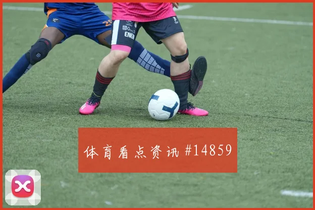 克里斯伍德面对伊朗防线能否破门金靴热度参考