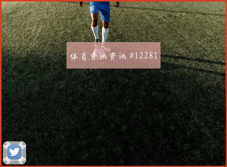 巴拉克面对南非能否增加远射选择关键对位预测