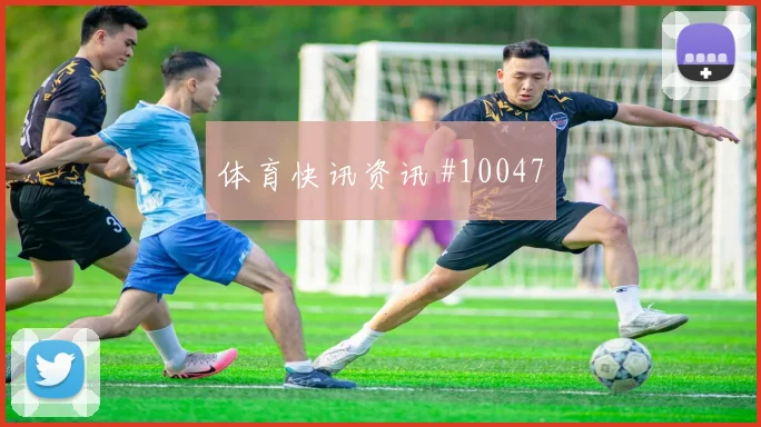 拉万德对阵阿尔及利亚小组赛禁区跑位前瞻解读