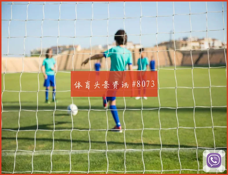库拉索vs厄瓜多尔2026世界杯门将表现